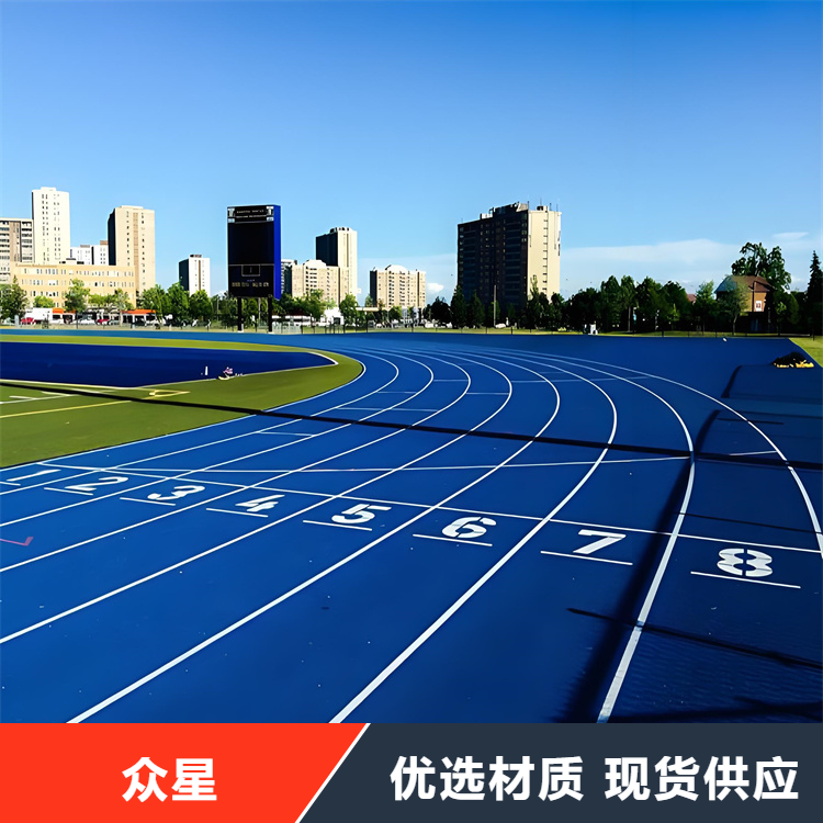 临沂市塑胶跑道塑胶跑道 - 推荐
